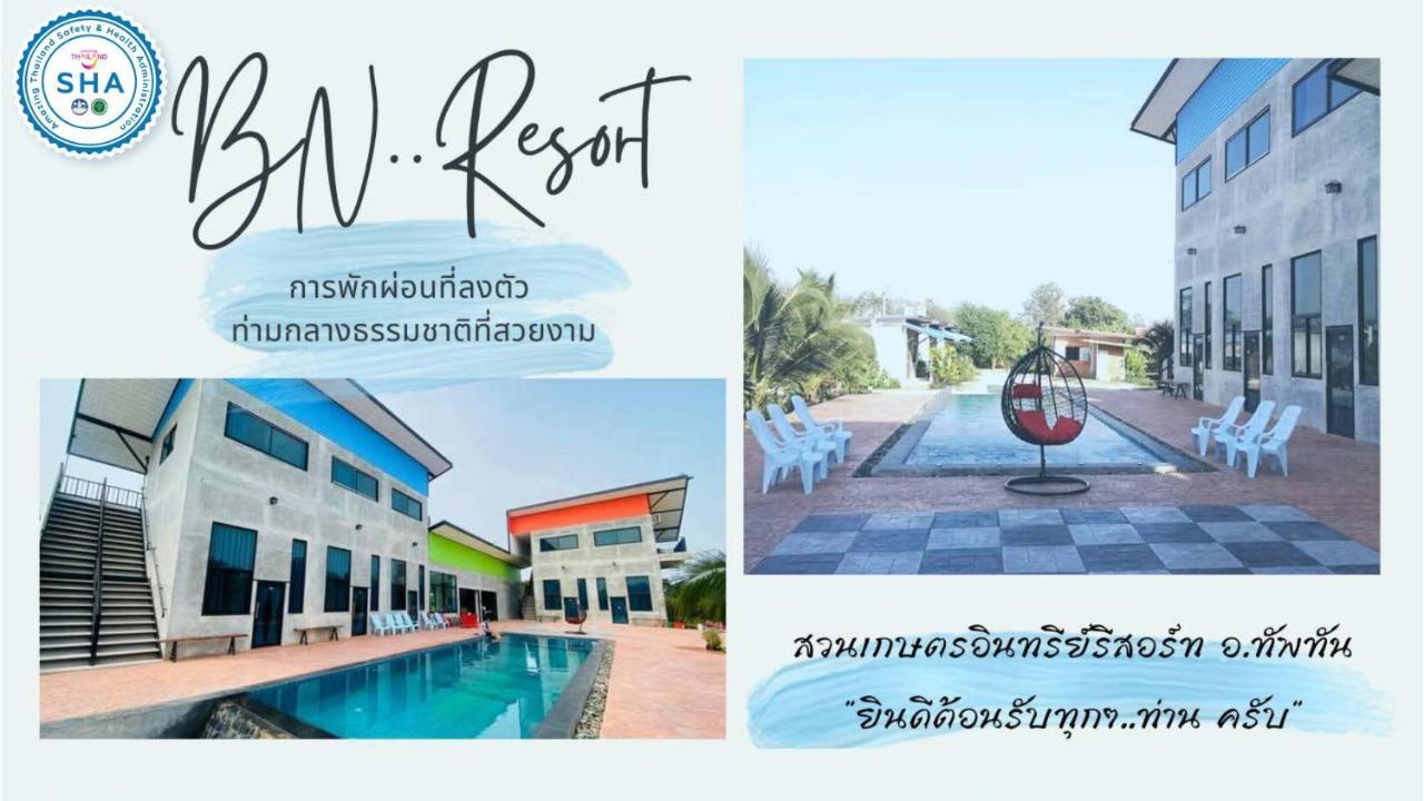 Bn Resort Ban Nong Chum Saeng Bagian luar foto