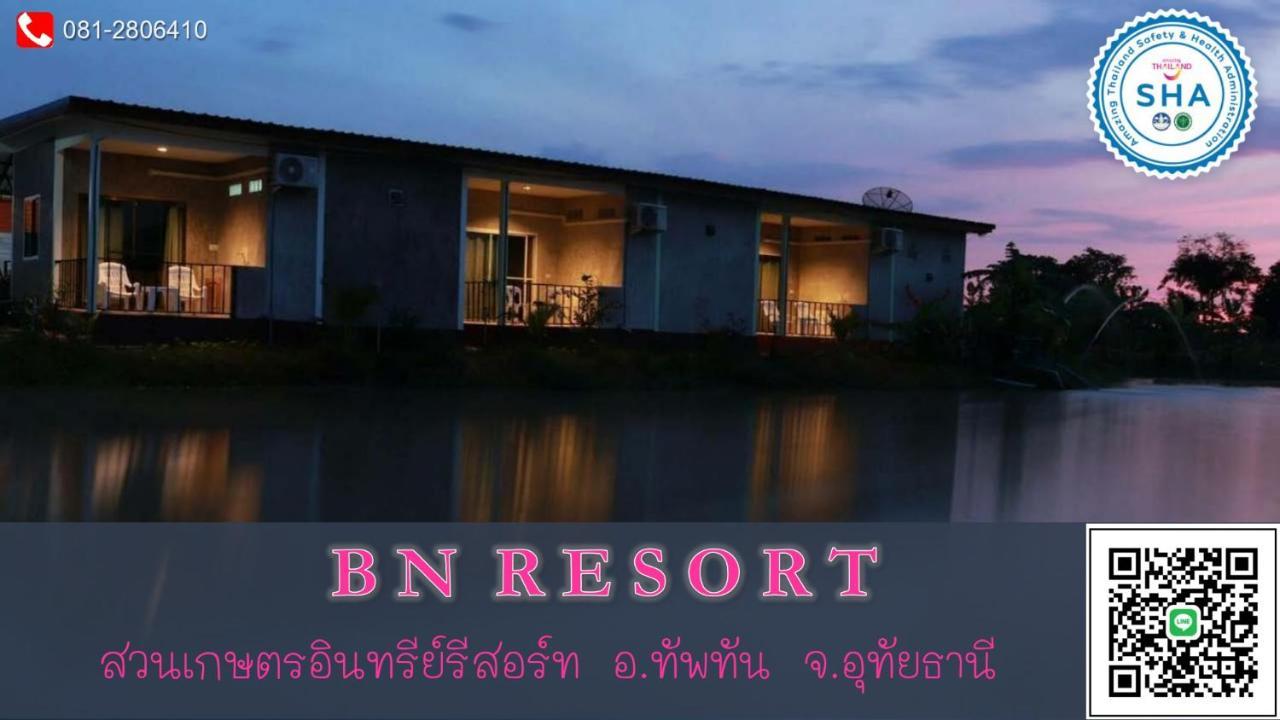 Bn Resort Ban Nong Chum Saeng Bagian luar foto